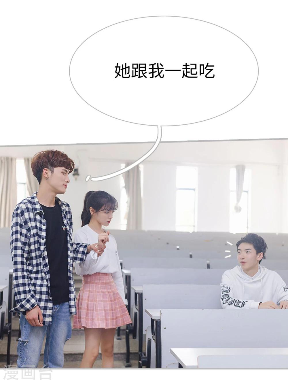 《傲娇少爷呆萌宠》第39话 第11页