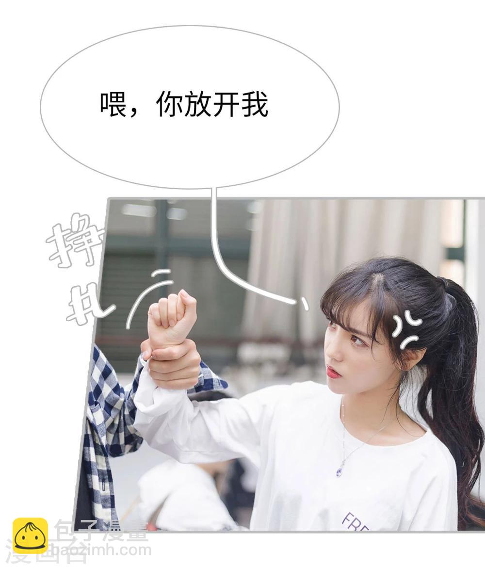《傲娇少爷呆萌宠》第39话 第13页