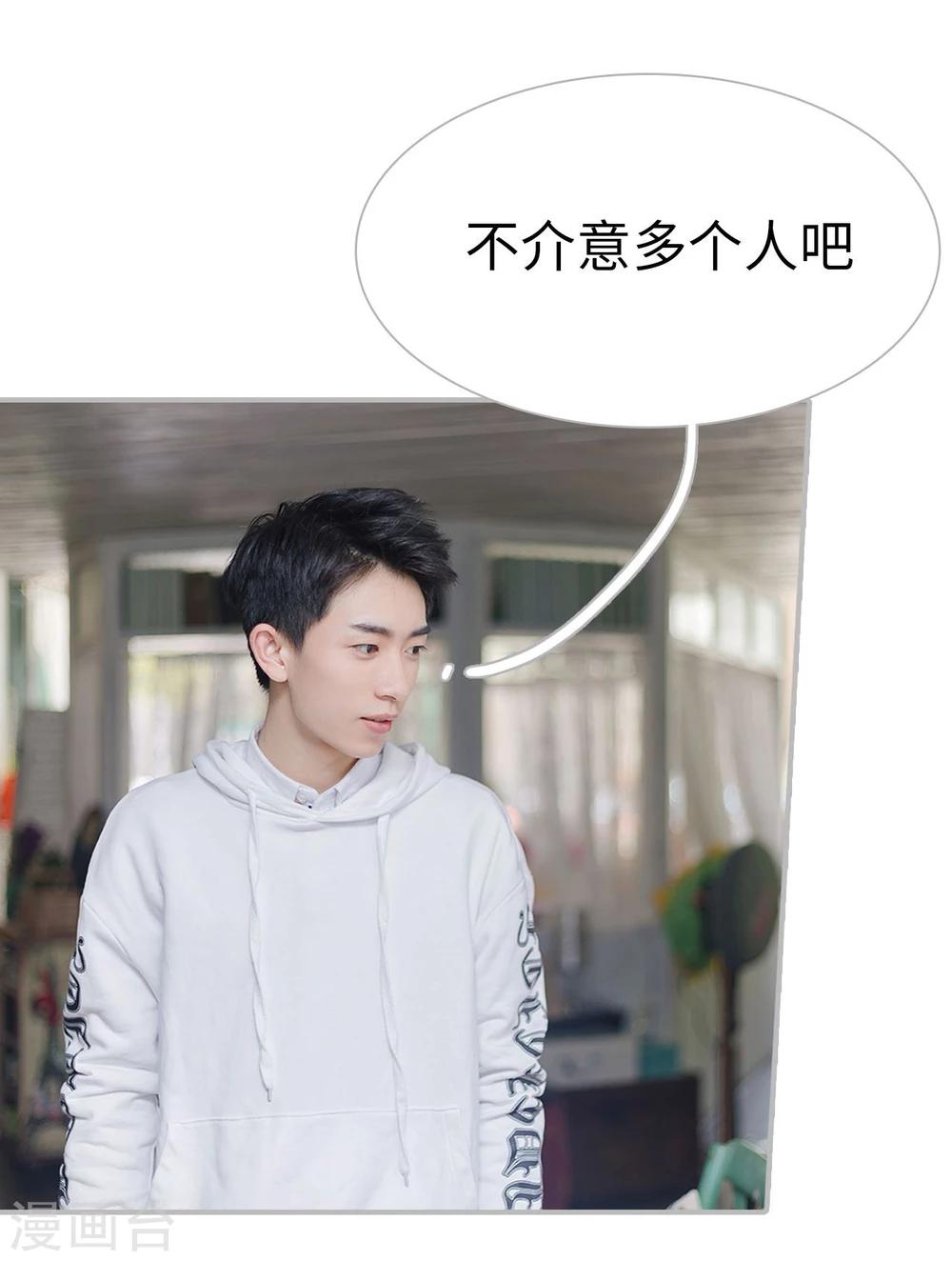 《傲娇少爷呆萌宠》第39话 第19页