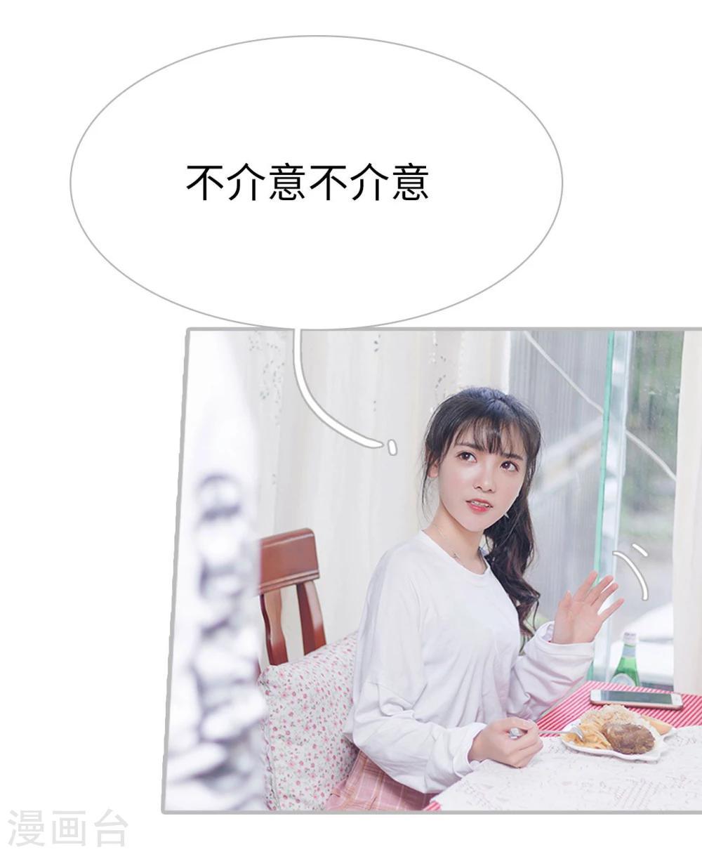 《傲娇少爷呆萌宠》第39话 第20页