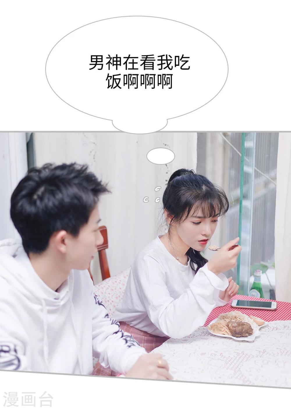 《傲娇少爷呆萌宠》第39话 第23页
