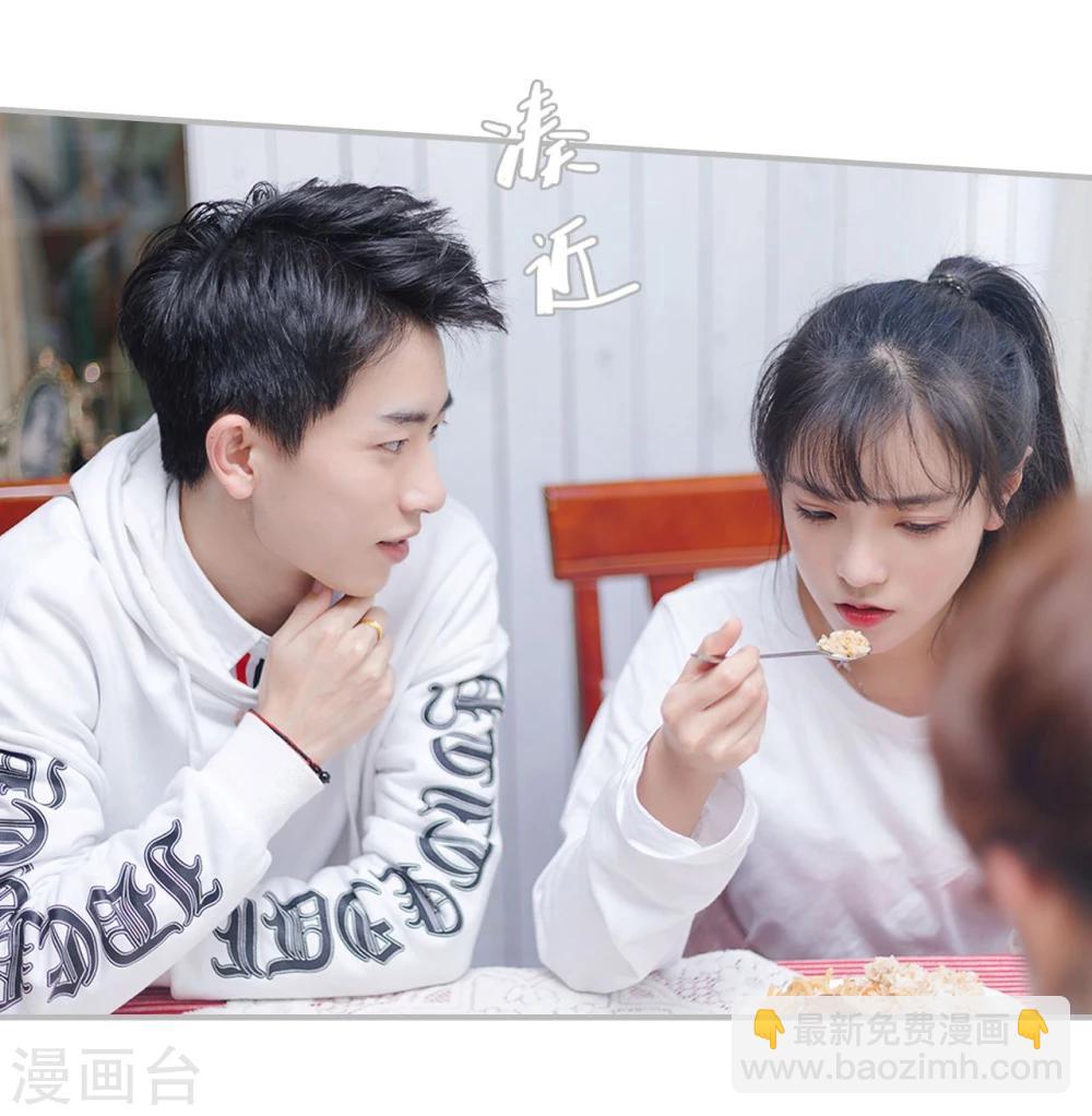《傲娇少爷呆萌宠》第39话 第24页