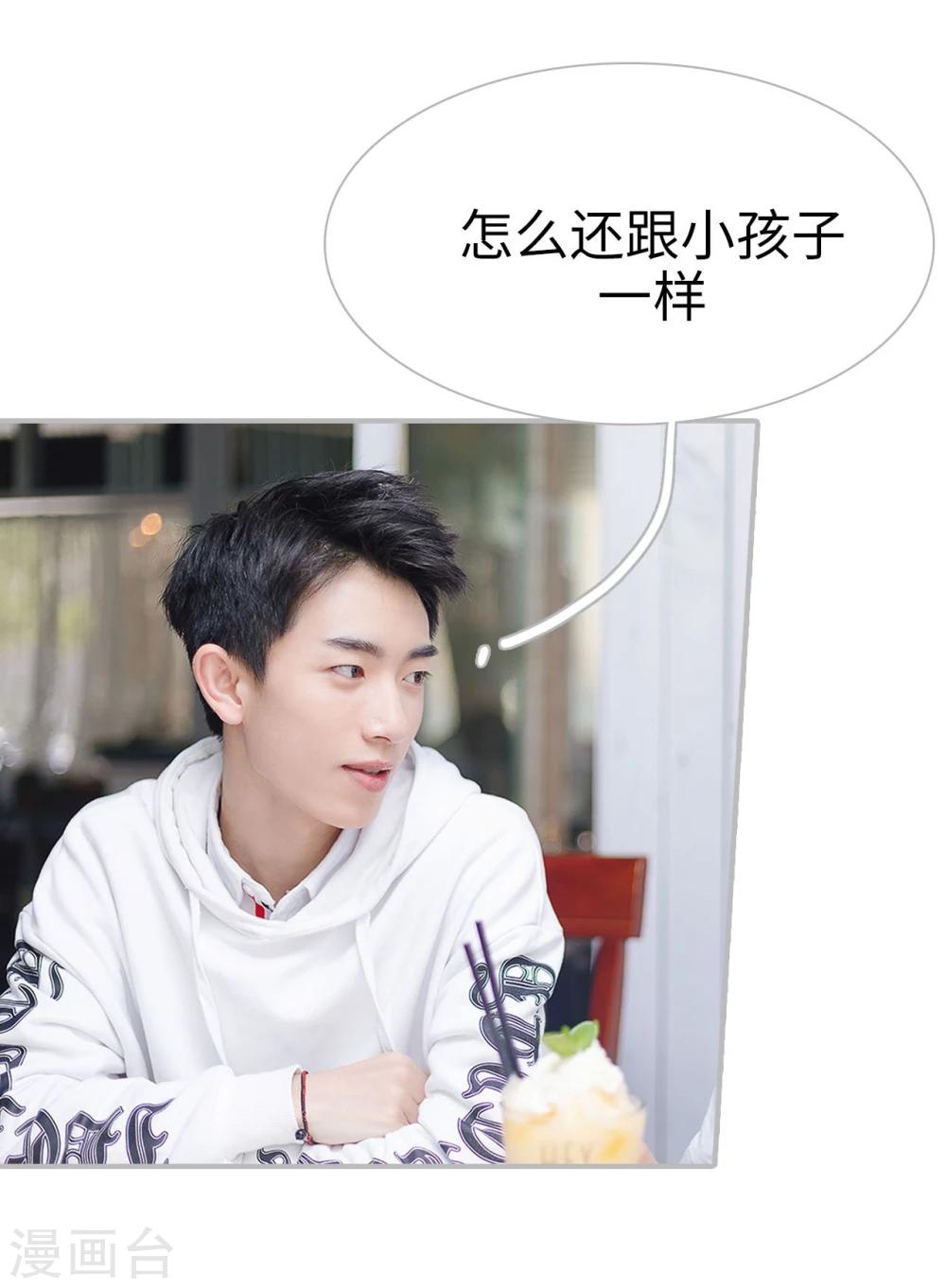 《傲娇少爷呆萌宠》第39话 第27页
