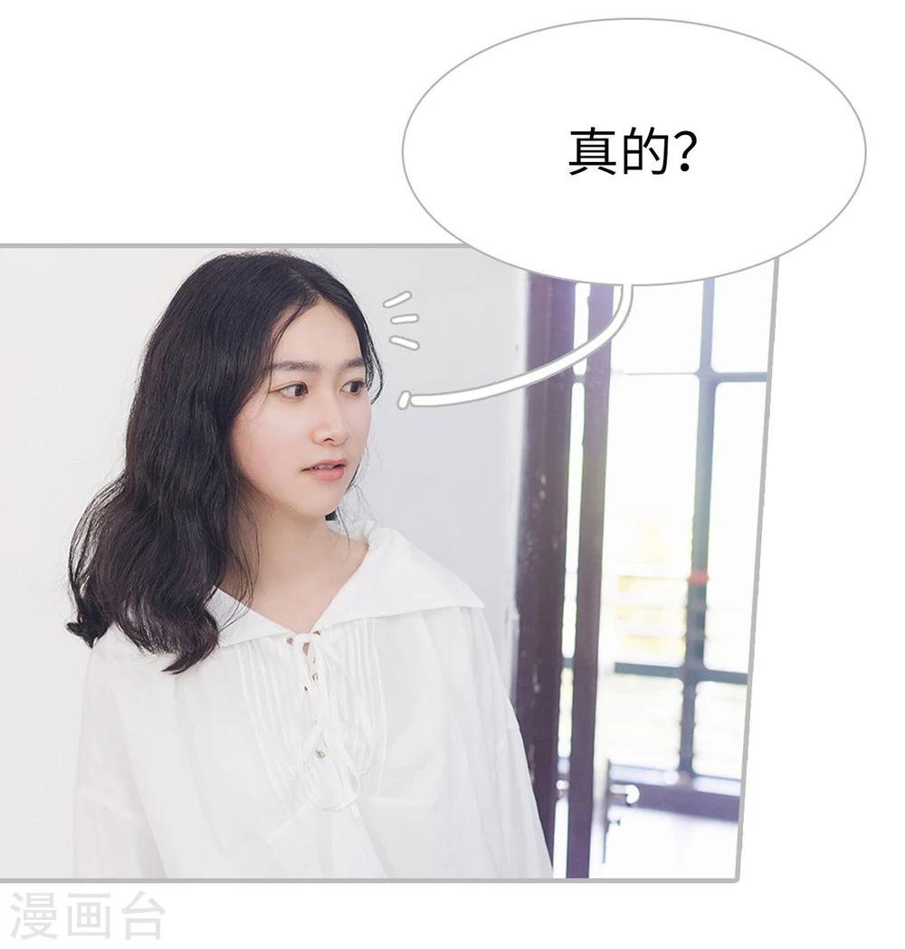 《傲娇少爷呆萌宠》第39话 第2页