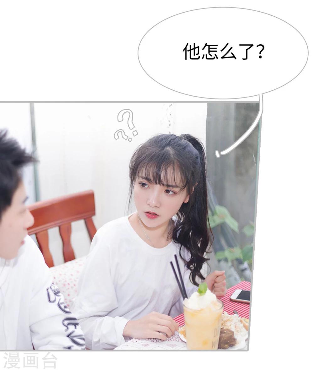 《傲娇少爷呆萌宠》第39话 第30页
