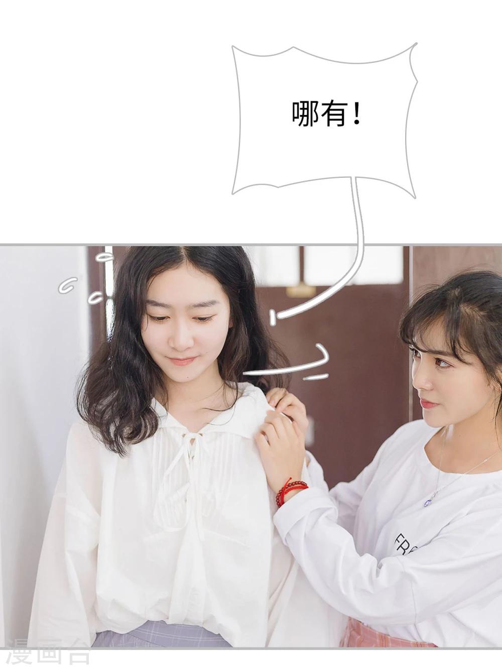 《傲娇少爷呆萌宠》第39话 第5页