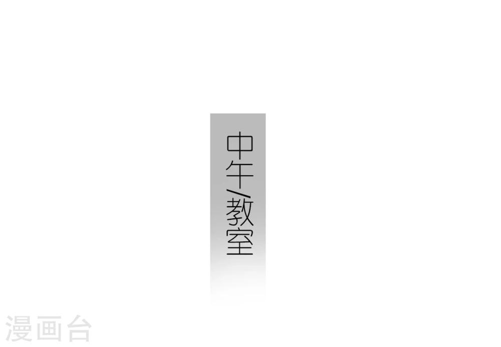 《傲娇少爷呆萌宠》第39话 第7页