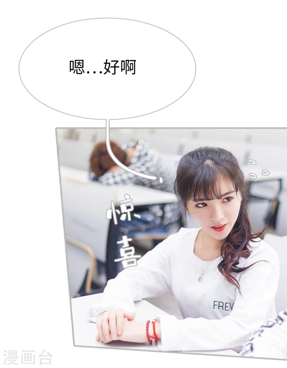 《傲娇少爷呆萌宠》第39话 第9页