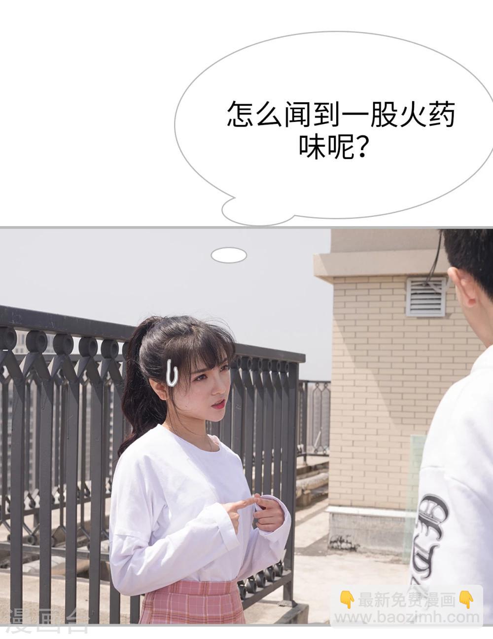 《傲娇少爷呆萌宠》第38话 第10页
