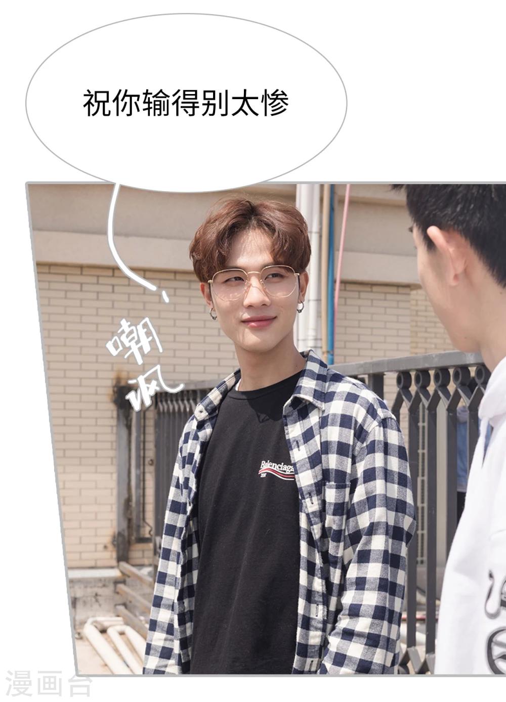 《傲娇少爷呆萌宠》第38话 第11页