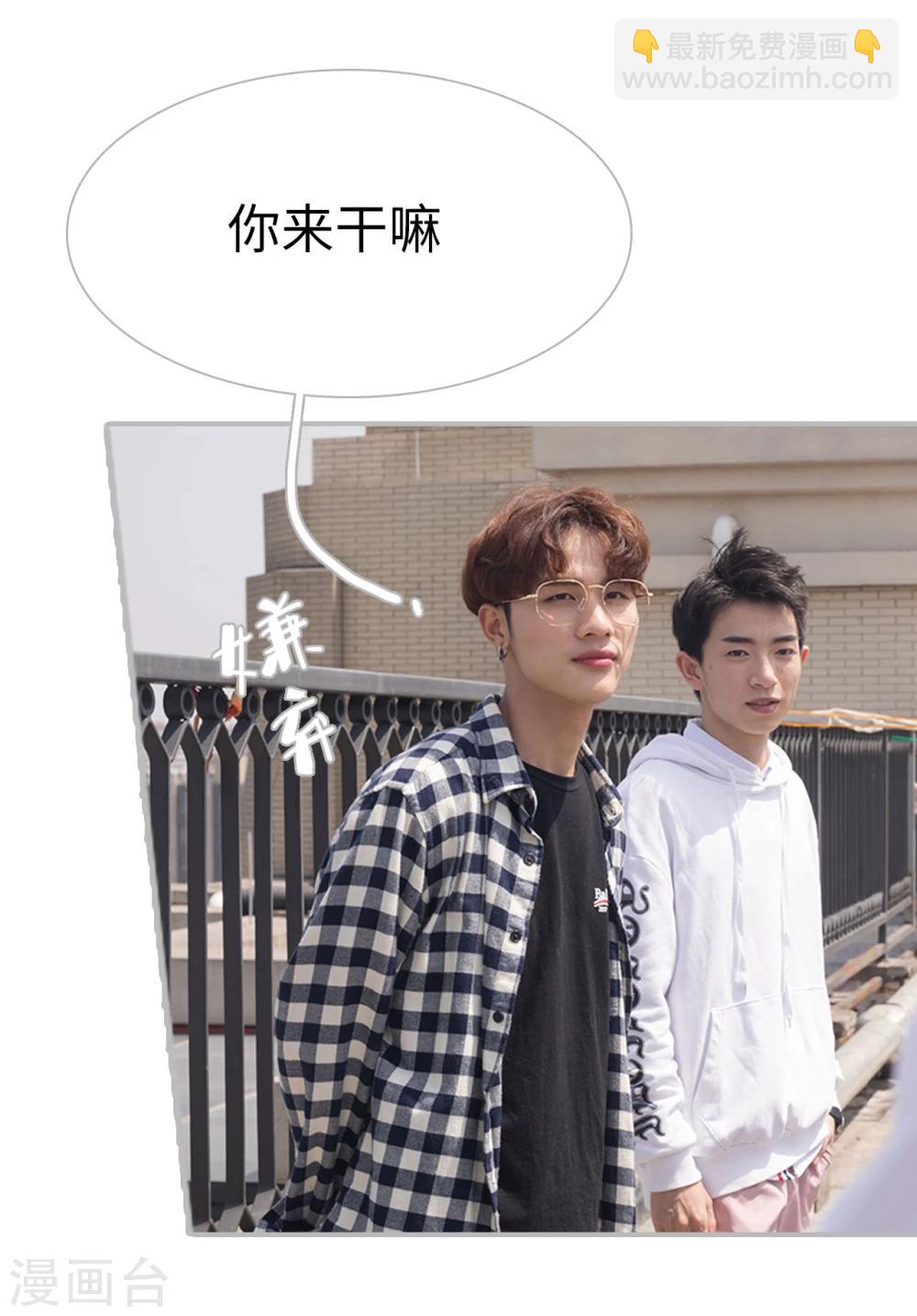 《傲娇少爷呆萌宠》第38话 第13页