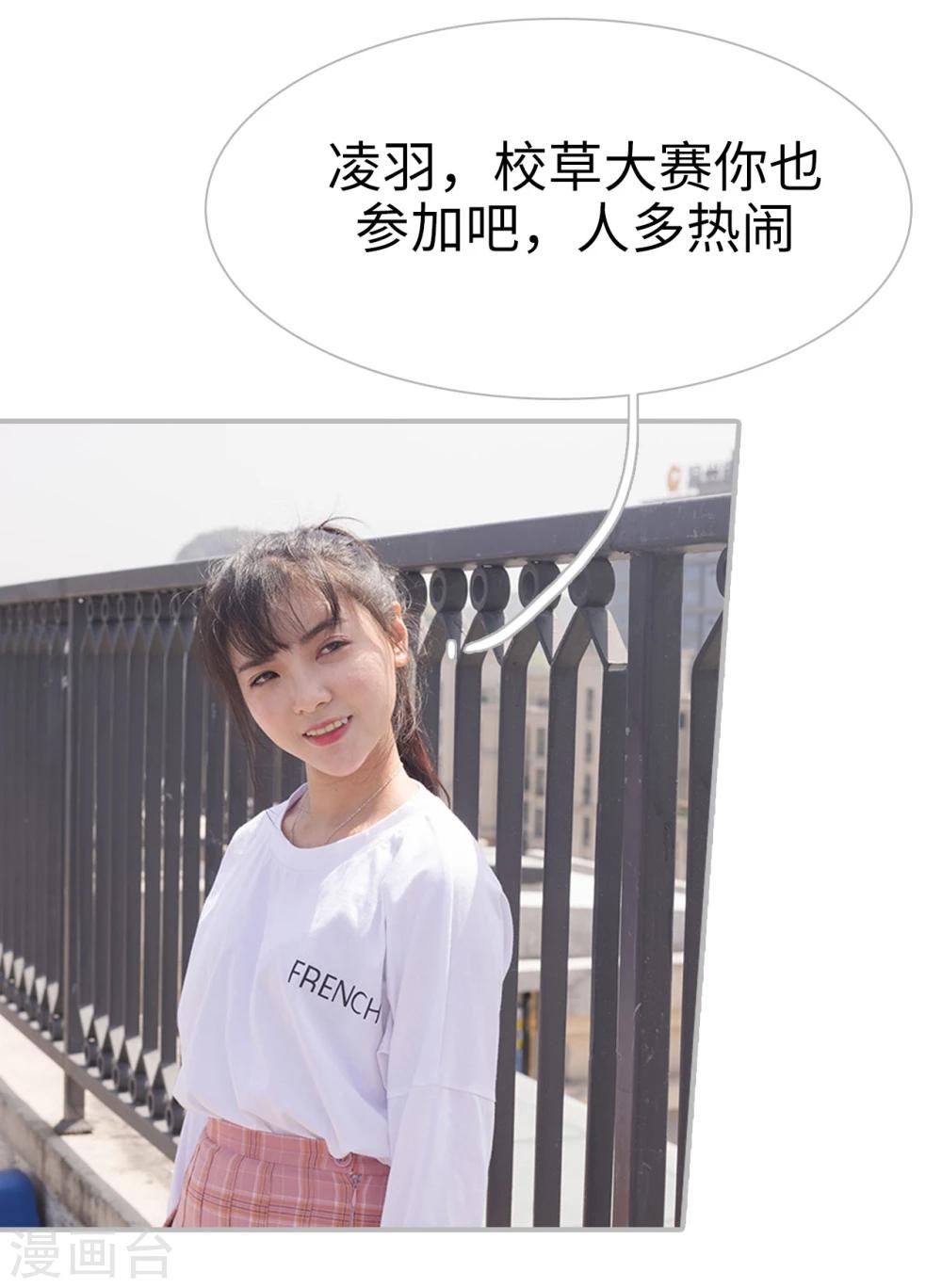 《傲娇少爷呆萌宠》第38话 第15页