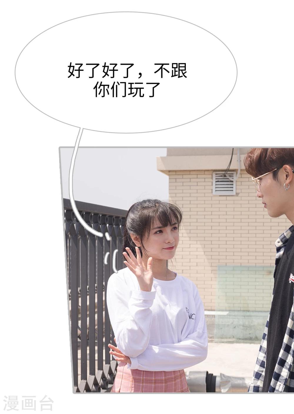 《傲娇少爷呆萌宠》第38话 第19页