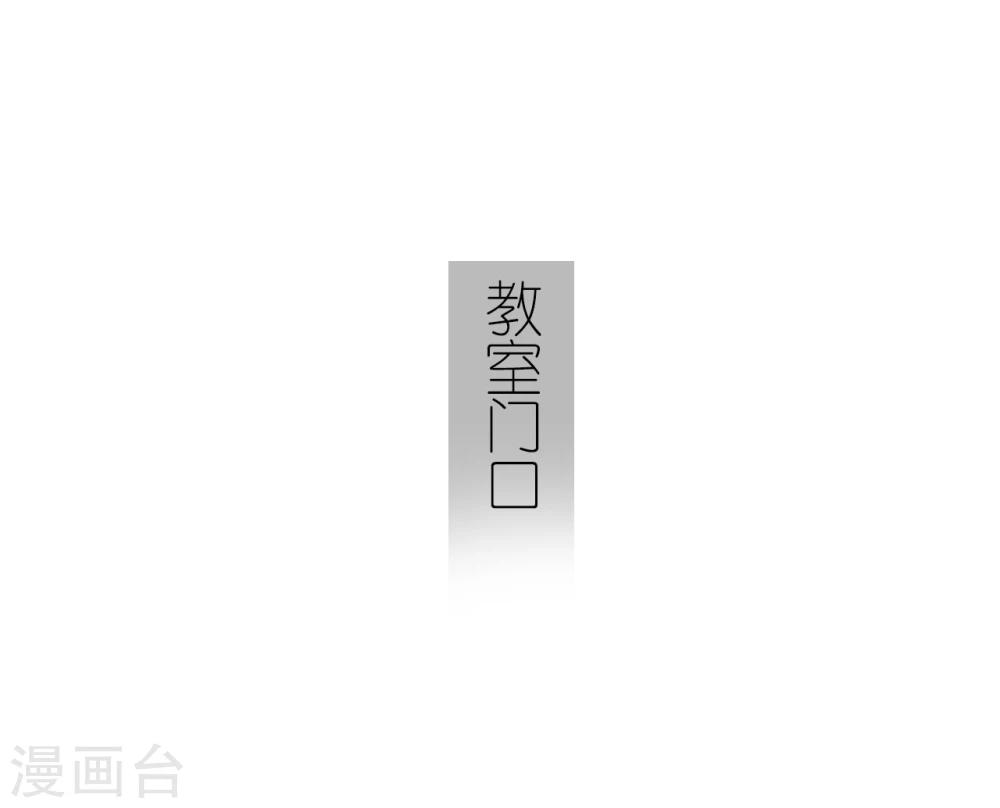 《傲娇少爷呆萌宠》第38话 第21页