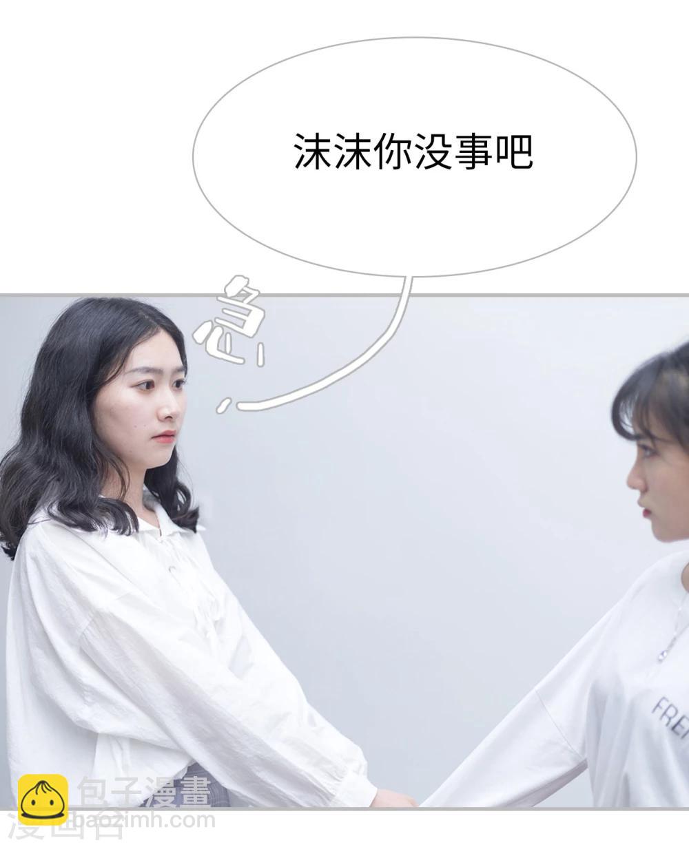 《傲娇少爷呆萌宠》第38话 第24页