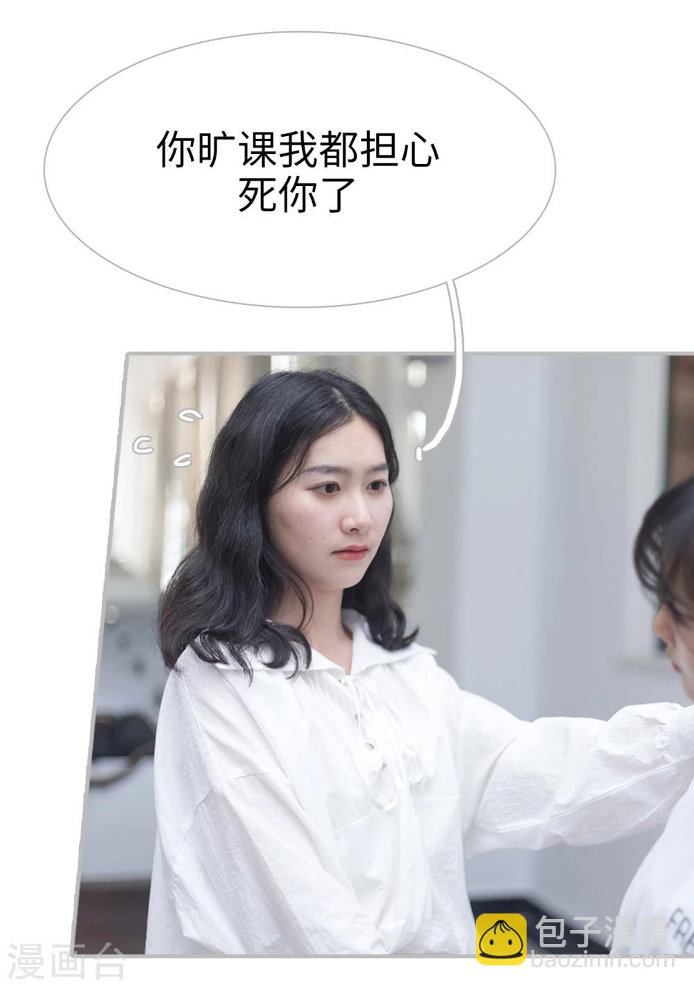 《傲娇少爷呆萌宠》第38话 第26页