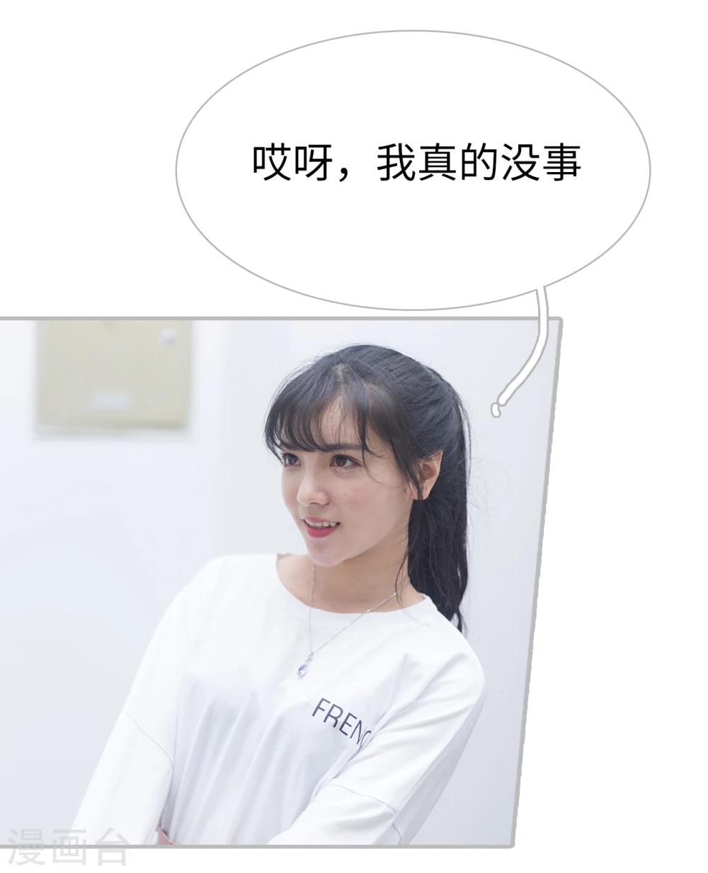 《傲娇少爷呆萌宠》第38话 第27页