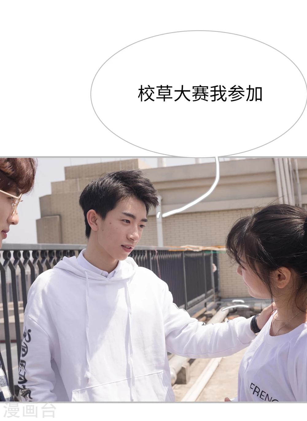 《傲娇少爷呆萌宠》第38话 第4页