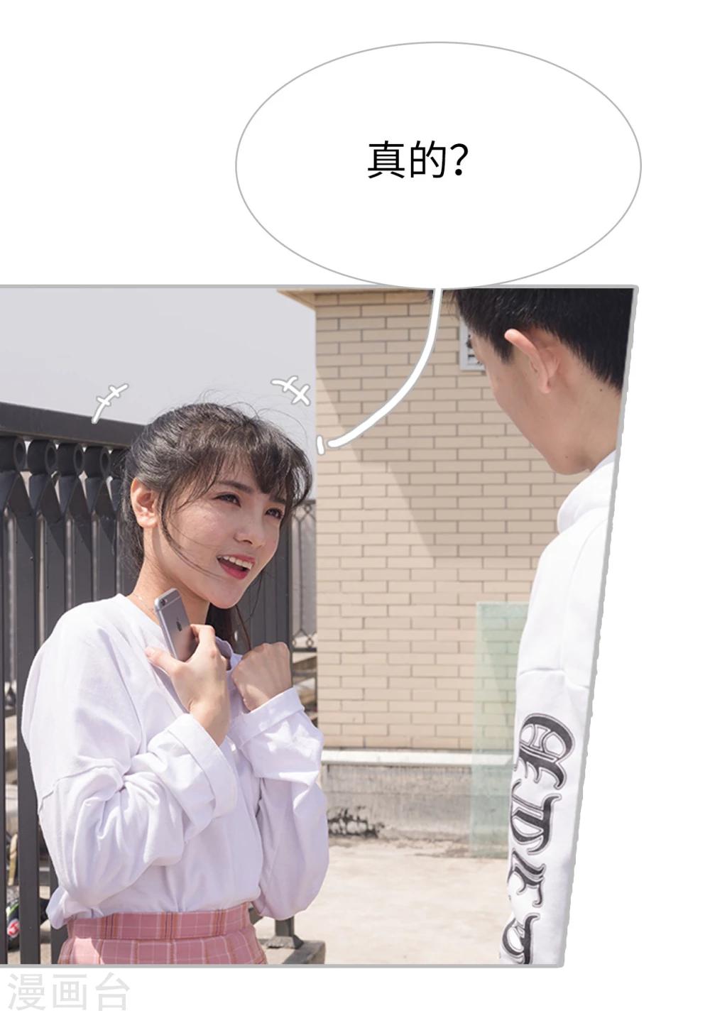 《傲娇少爷呆萌宠》第38话 第5页