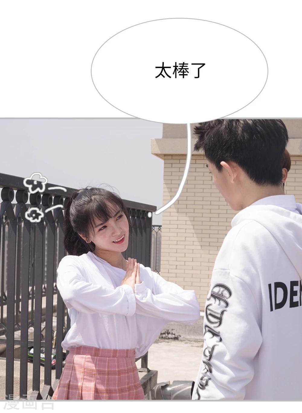 《傲娇少爷呆萌宠》第38话 第7页