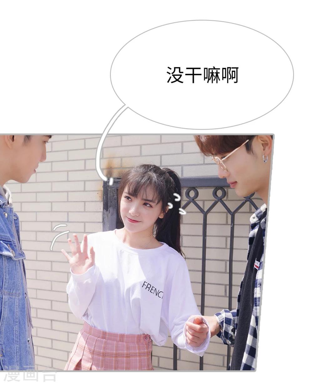 《傲娇少爷呆萌宠》第41话 第12页