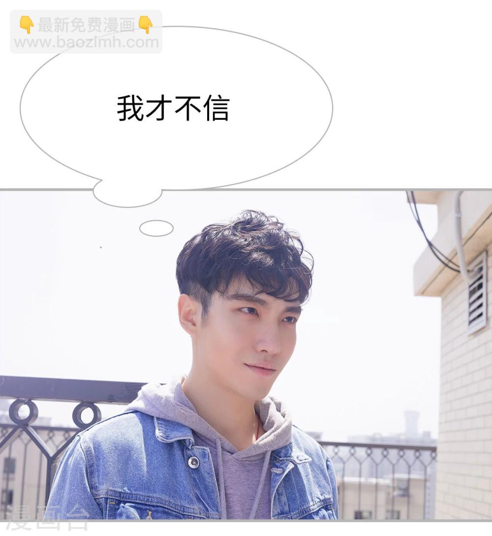 《傲娇少爷呆萌宠》第41话 第16页