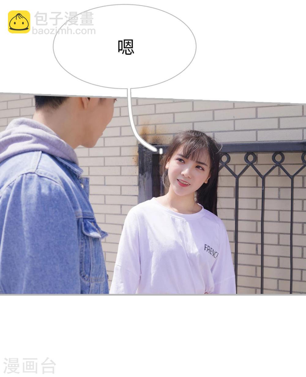 《傲娇少爷呆萌宠》第41话 第19页