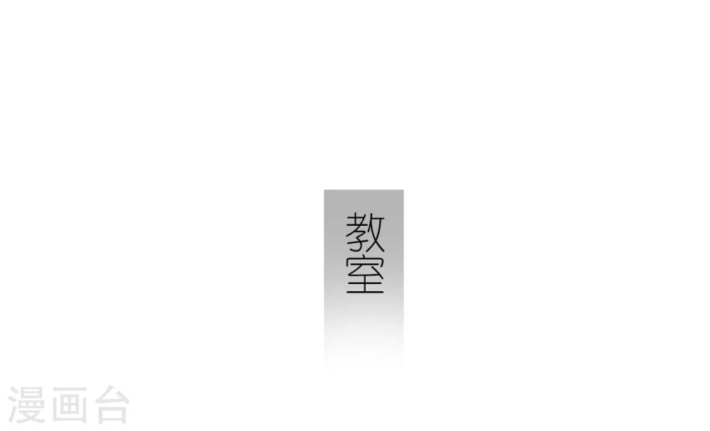 《傲娇少爷呆萌宠》第41话 第20页