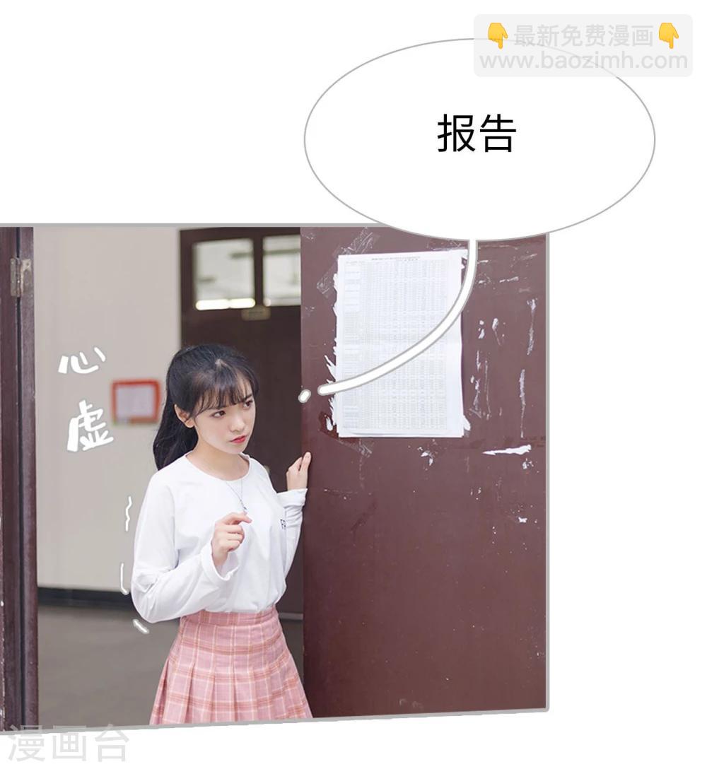 《傲娇少爷呆萌宠》第41话 第22页