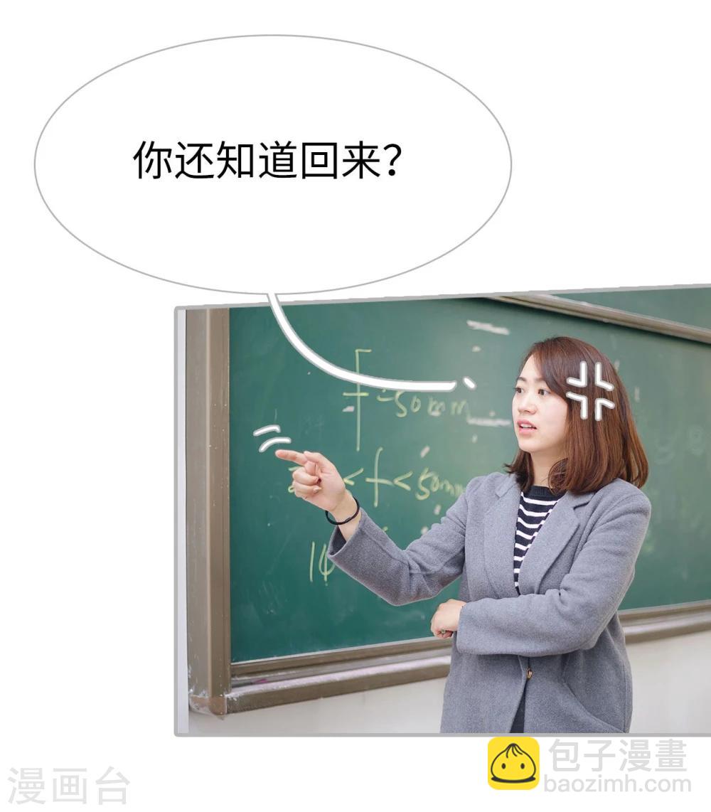 《傲娇少爷呆萌宠》第41话 第23页