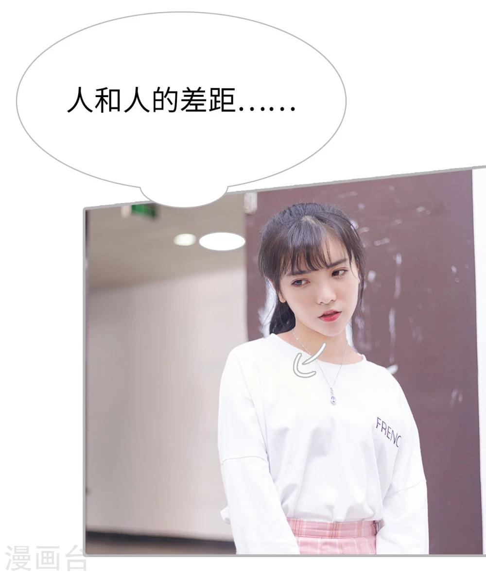 《傲娇少爷呆萌宠》第41话 第25页