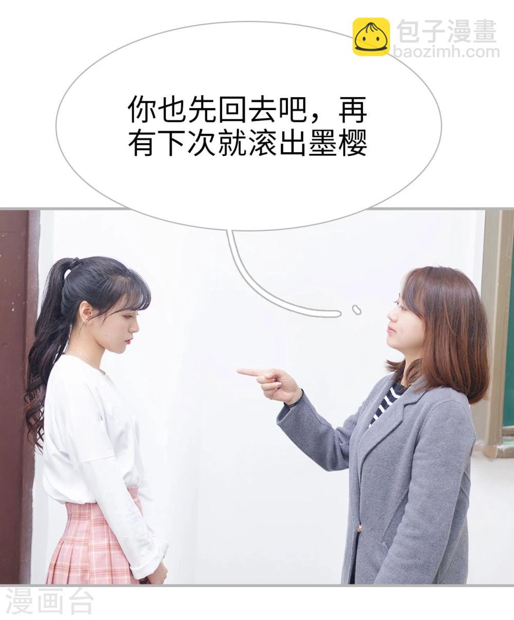 《傲娇少爷呆萌宠》第41话 第26页