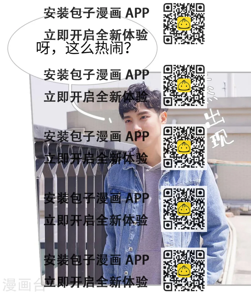 《傲娇少爷呆萌宠》第41话 第2页
