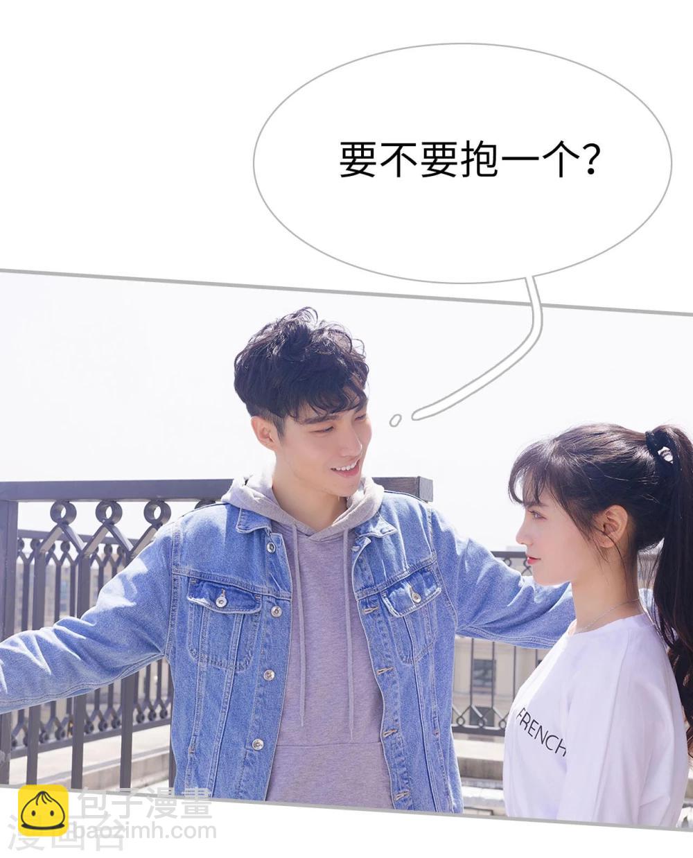 《傲娇少爷呆萌宠》第41话 第6页