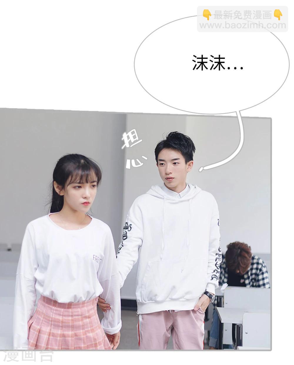 《傲娇少爷呆萌宠》第44话 第11页
