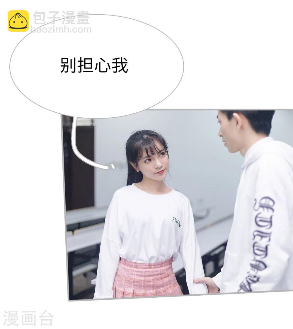 《傲娇少爷呆萌宠》第44话 第12页