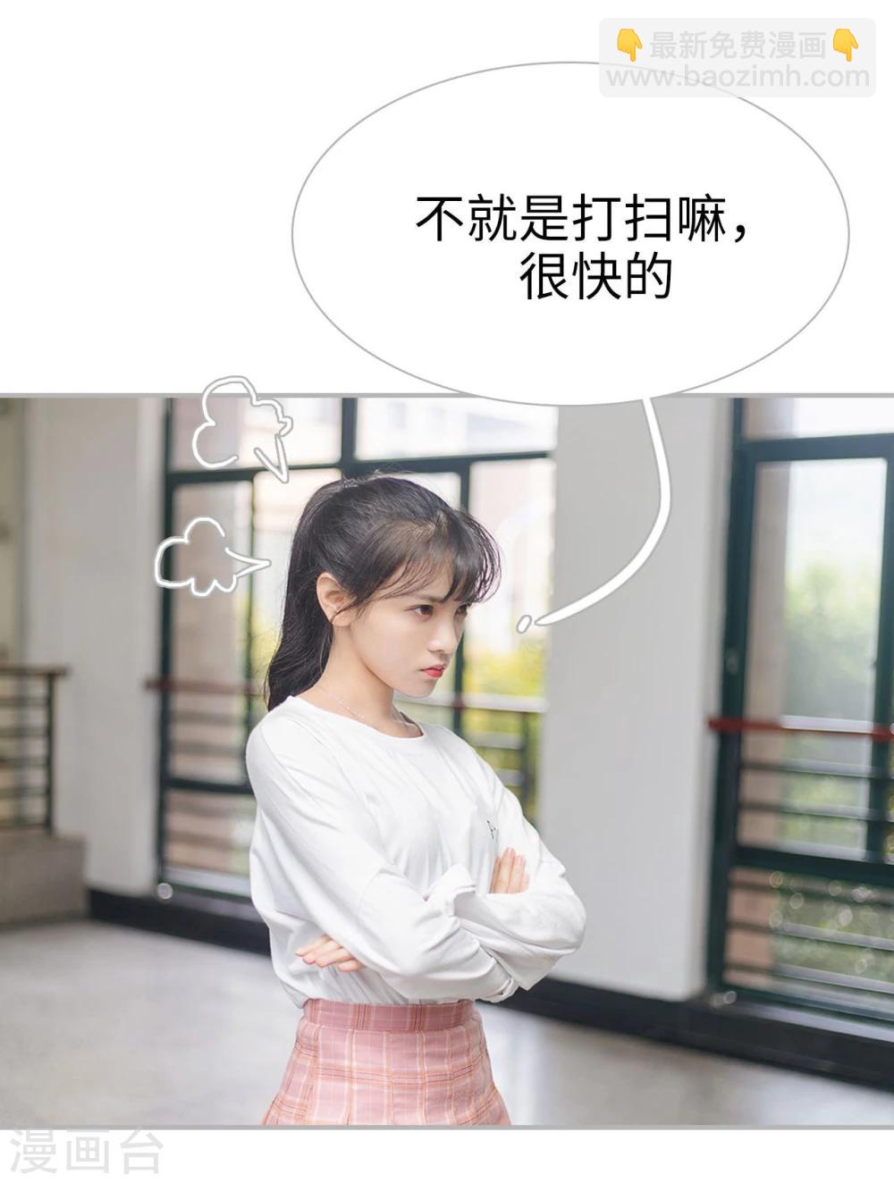 《傲娇少爷呆萌宠》第44话 第15页