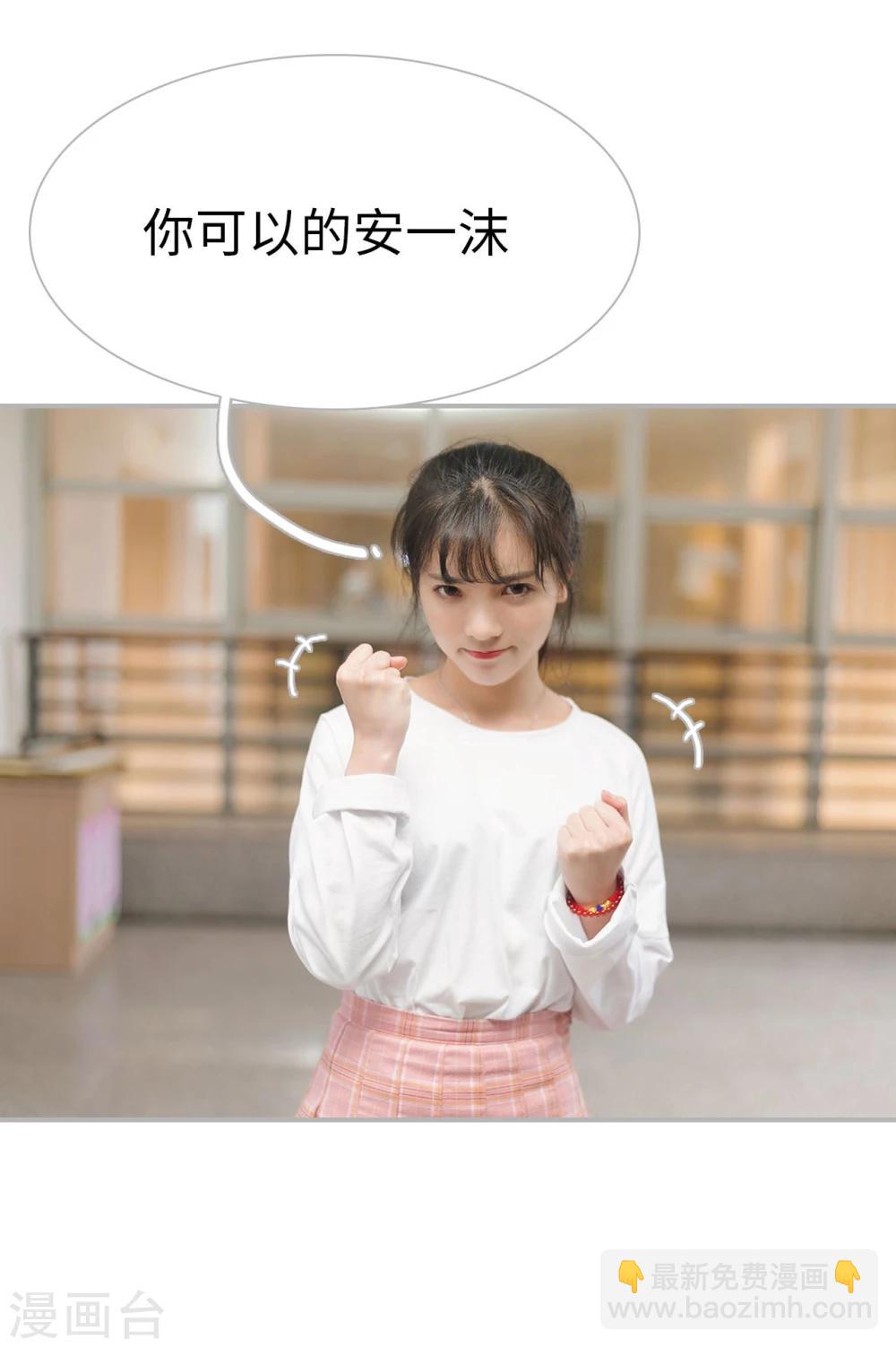 《傲娇少爷呆萌宠》第44话 第16页