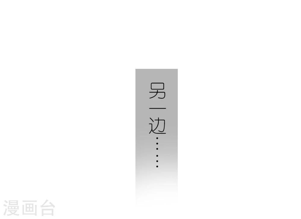 《傲娇少爷呆萌宠》第44话 第20页