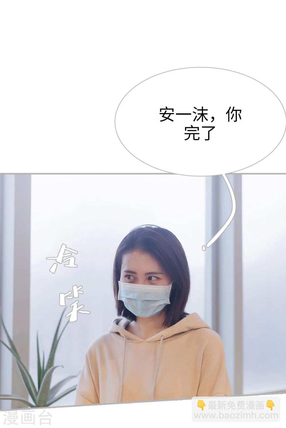 《傲娇少爷呆萌宠》第44话 第27页