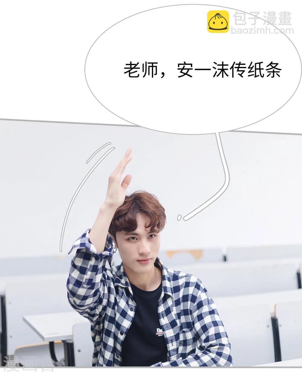 《傲娇少爷呆萌宠》第44话 第3页