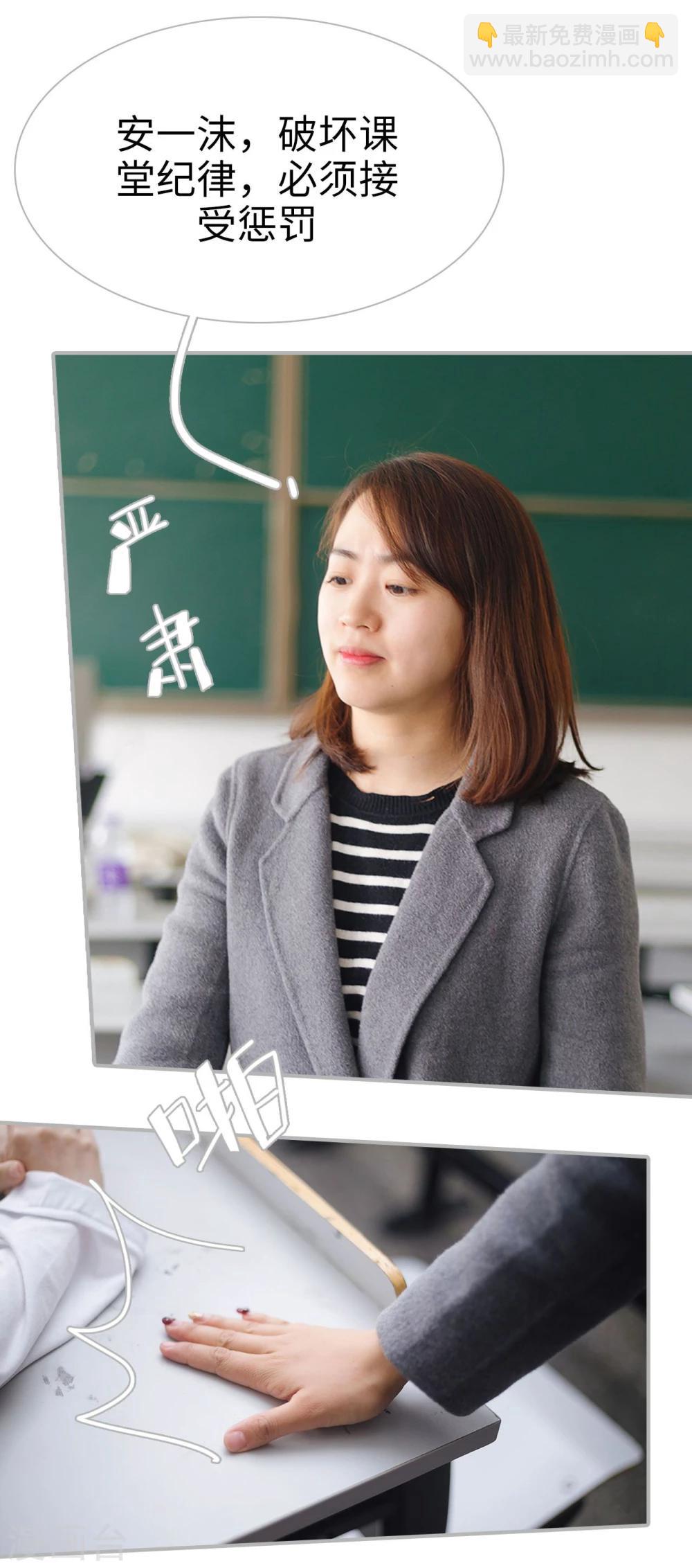 《傲娇少爷呆萌宠》第44话 第4页
