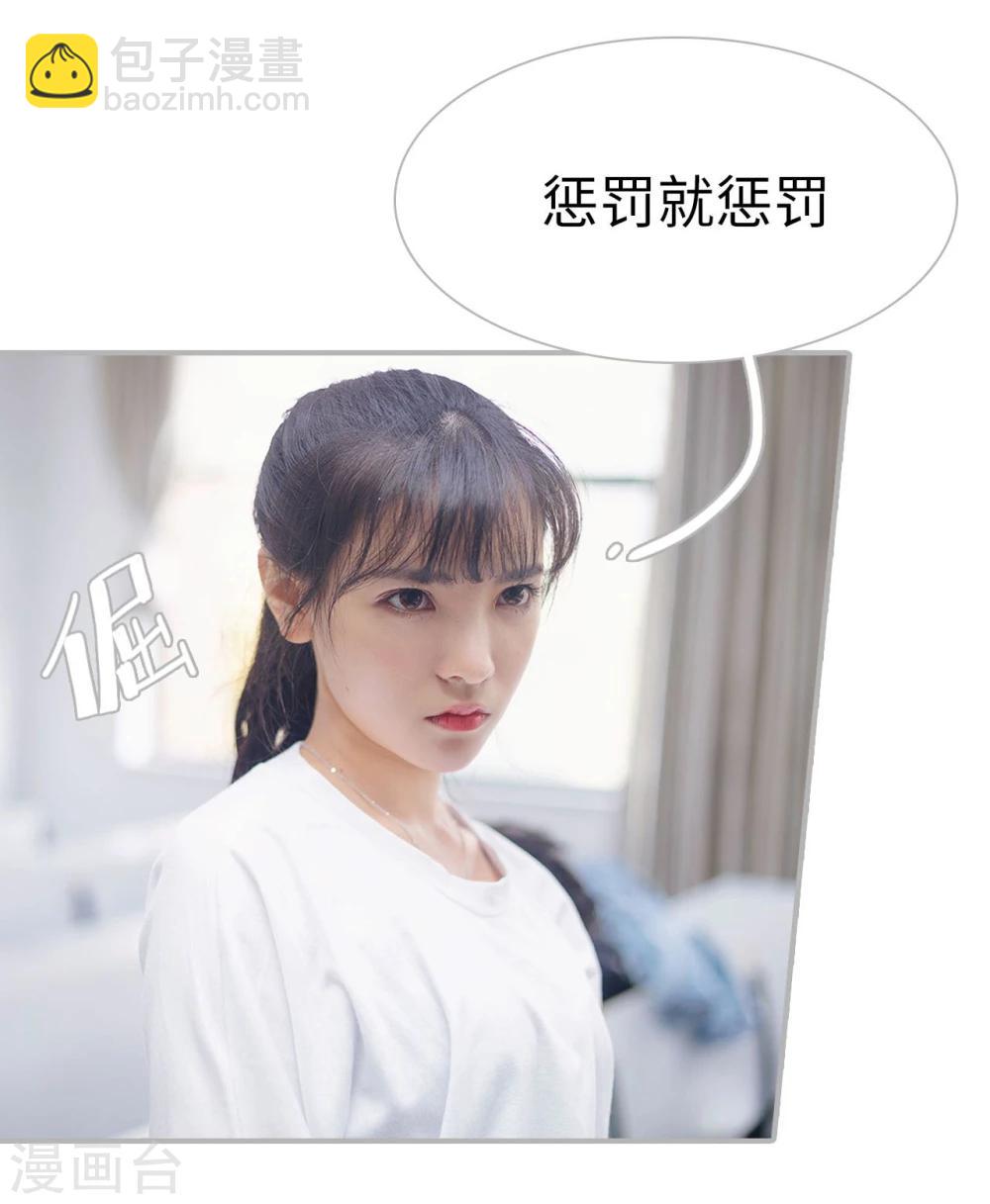《傲娇少爷呆萌宠》第44话 第6页
