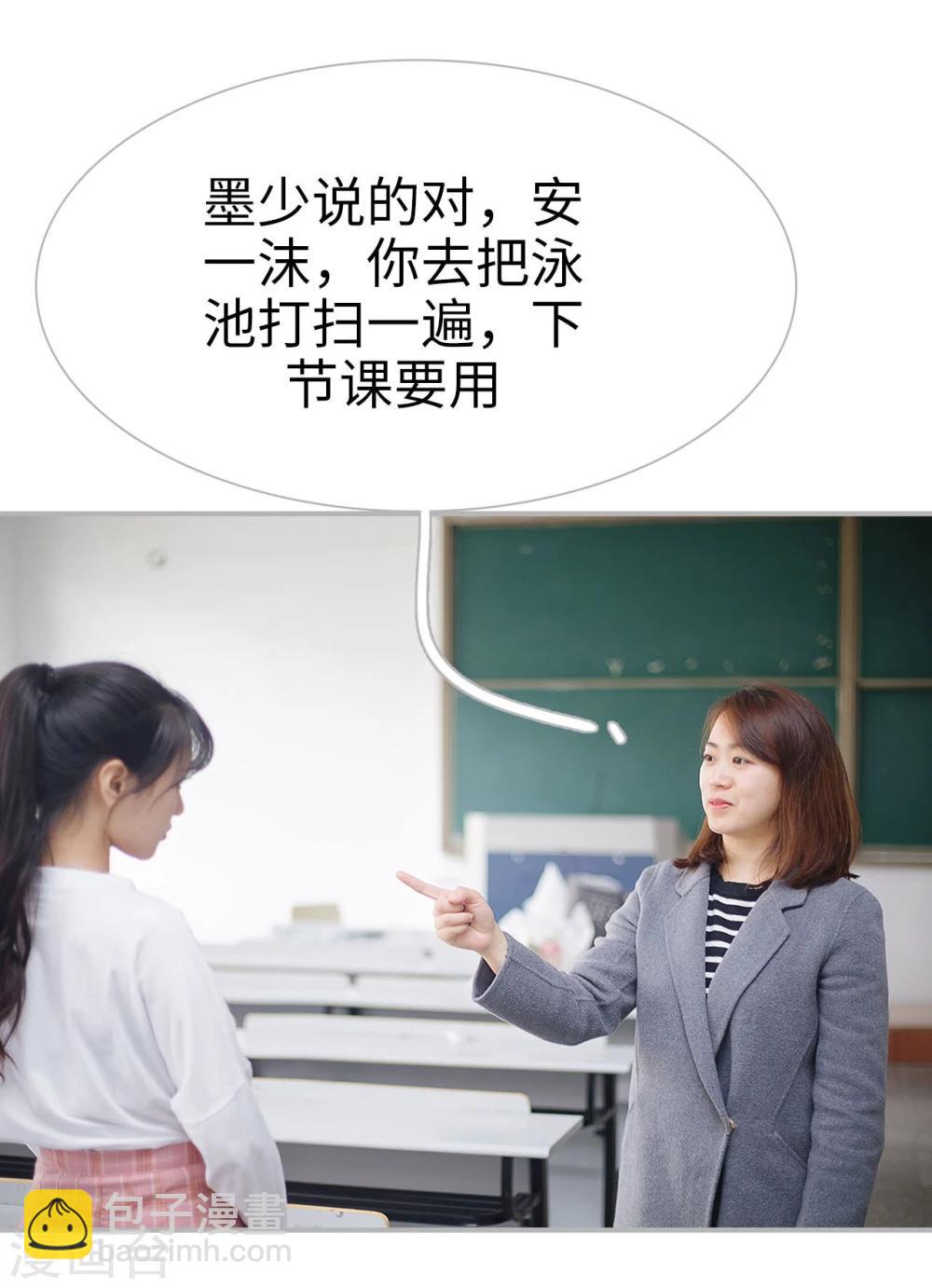 《傲娇少爷呆萌宠》第44话 第8页