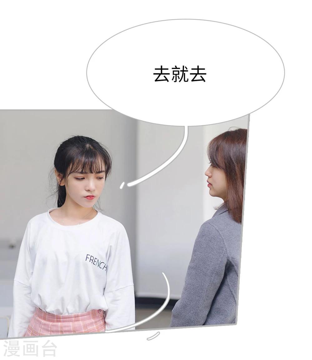 《傲娇少爷呆萌宠》第44话 第9页