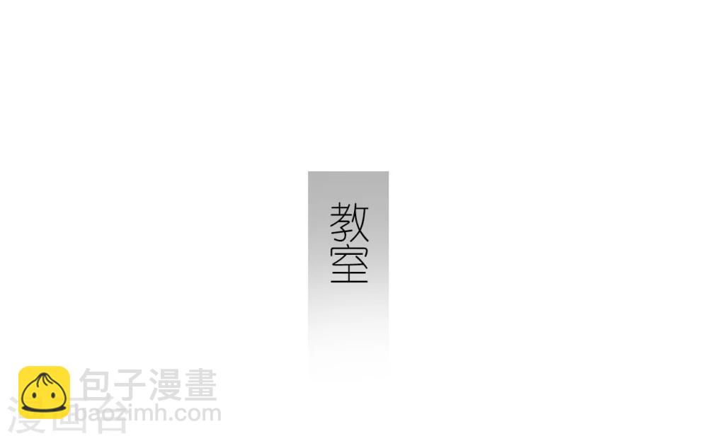 《傲娇少爷呆萌宠》第43话 第10页