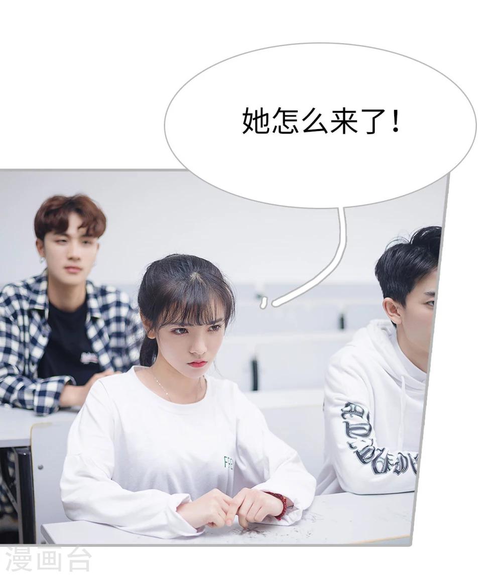 《傲娇少爷呆萌宠》第43话 第12页