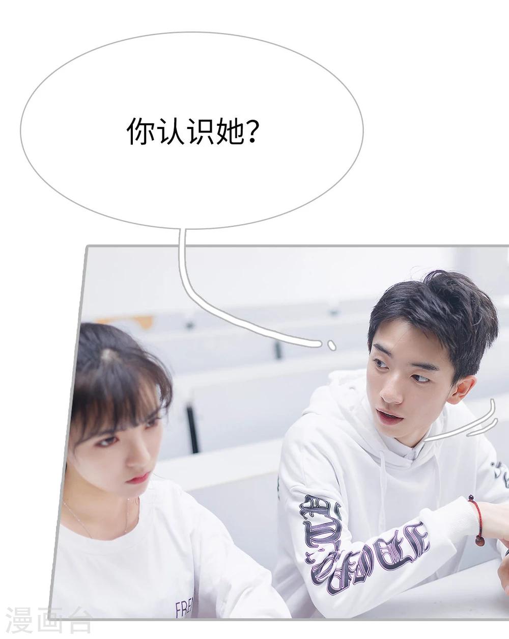 《傲娇少爷呆萌宠》第43话 第13页