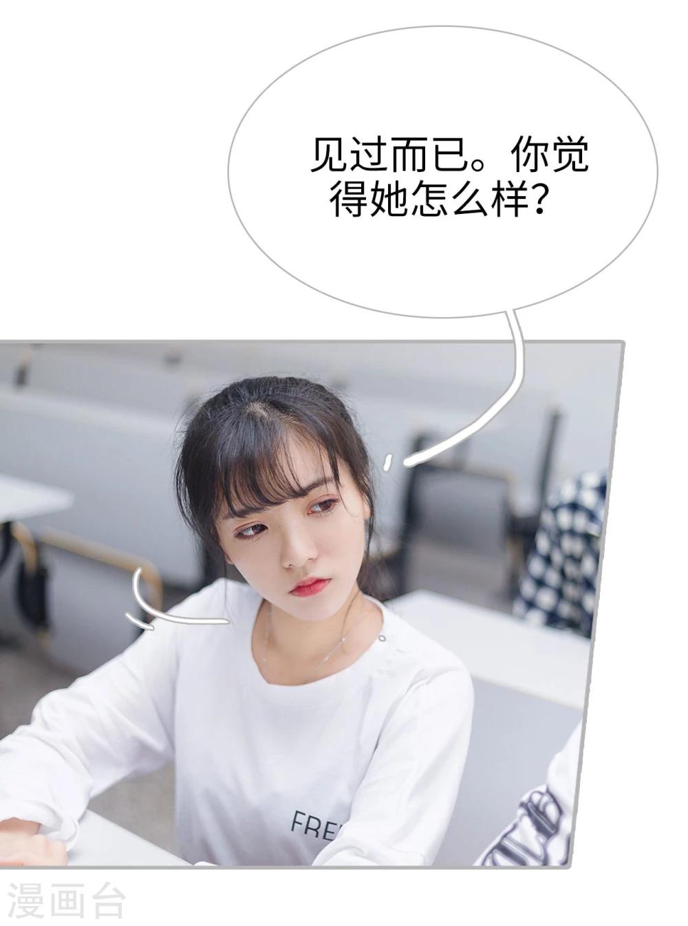《傲娇少爷呆萌宠》第43话 第14页