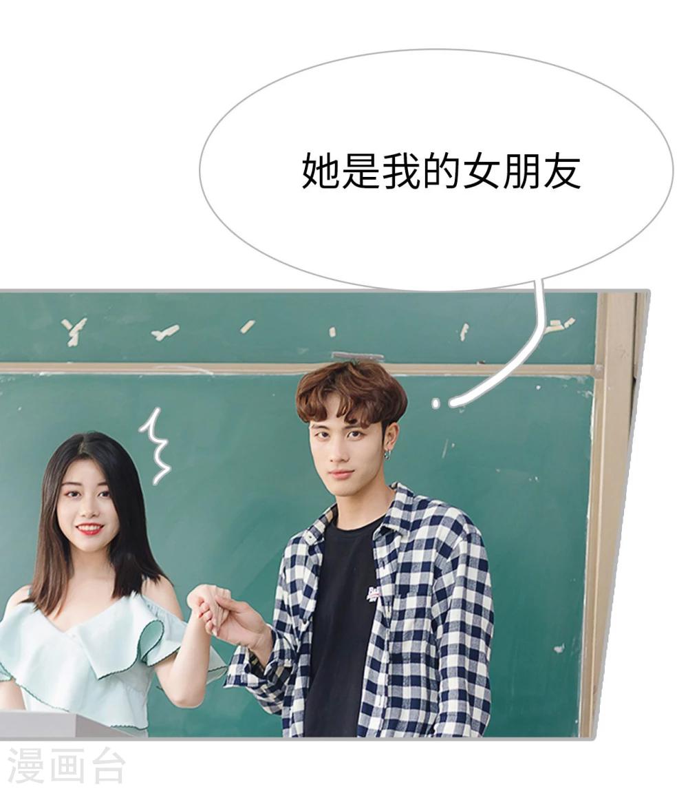 《傲娇少爷呆萌宠》第43话 第20页